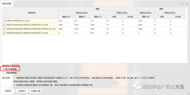 箍筋弯钩长度_箍筋长度计算方法与公式及图解_弯箍筋