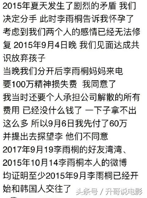 薛之谦李雨桐事件_薛之谦车祸事件_薛之谦的演员串烧薛之谦的歌