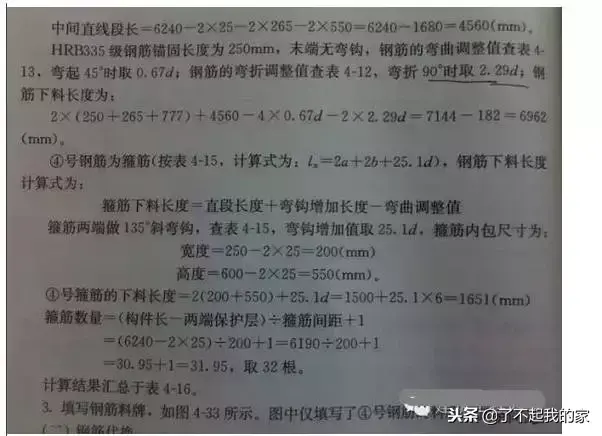 箍筋长度_箍筋弯钩长度_螺旋箍筋长度计算公式