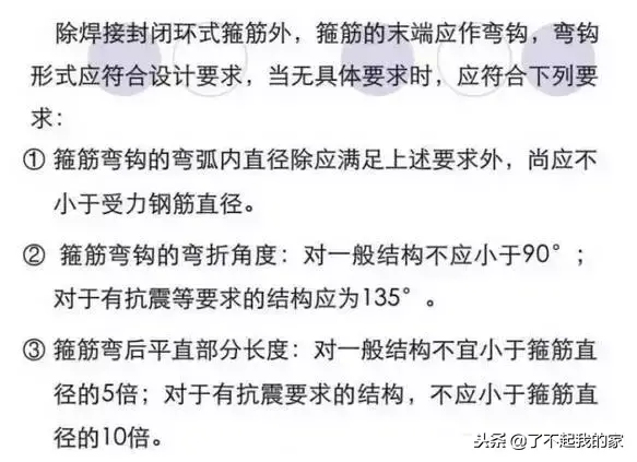 箍筋弯钩长度_螺旋箍筋长度计算公式_箍筋长度