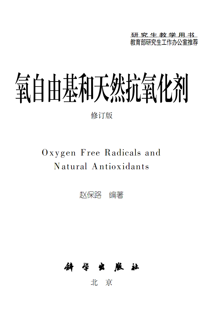 酚羟基_醇羟基和酚羟基的区分_酚羟基的红外吸收峰