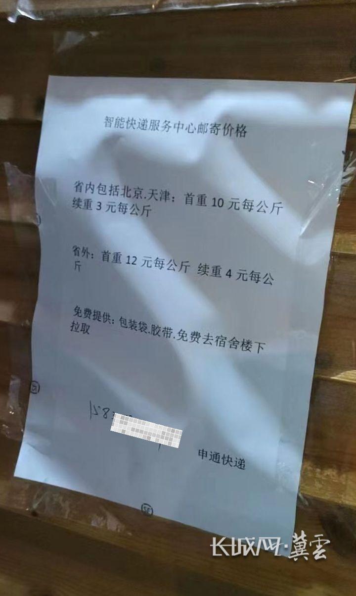 申通快递寄件收费标准_申通寄包裹到悉尼怎么收费_申通寄快递多少钱